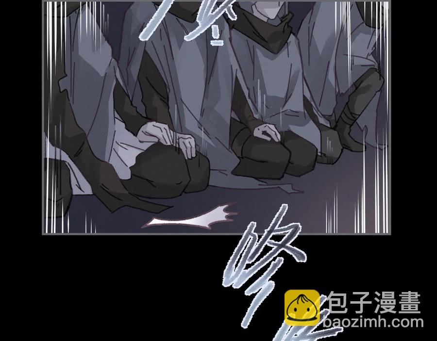 🍼带挂系统最为致命 第104话 自救失败了！？ 第15页