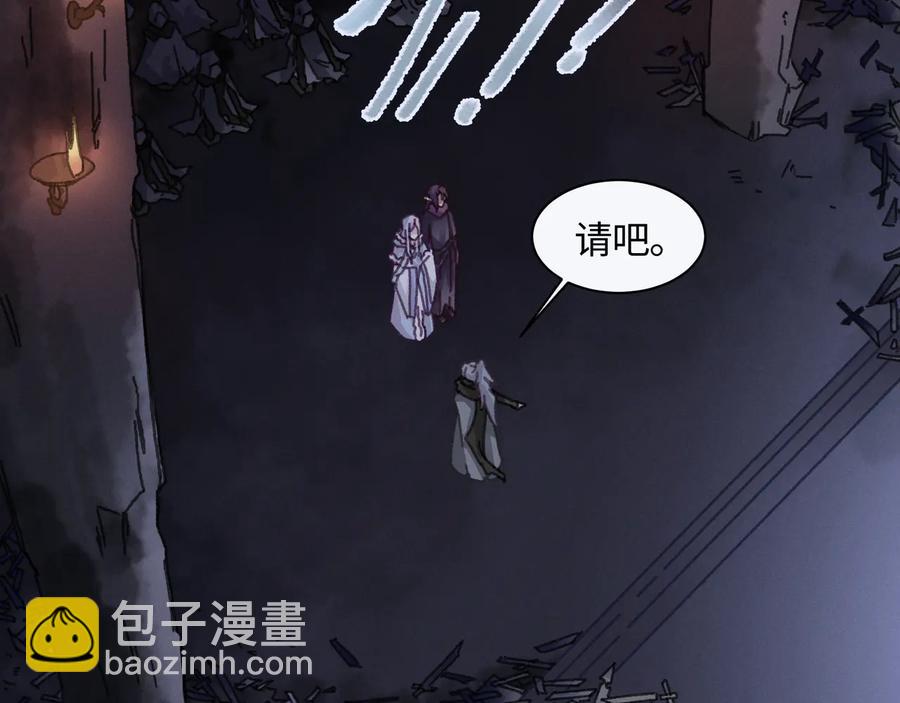🍼带挂系统最为致命 第104话 自救失败了！？ 第17页