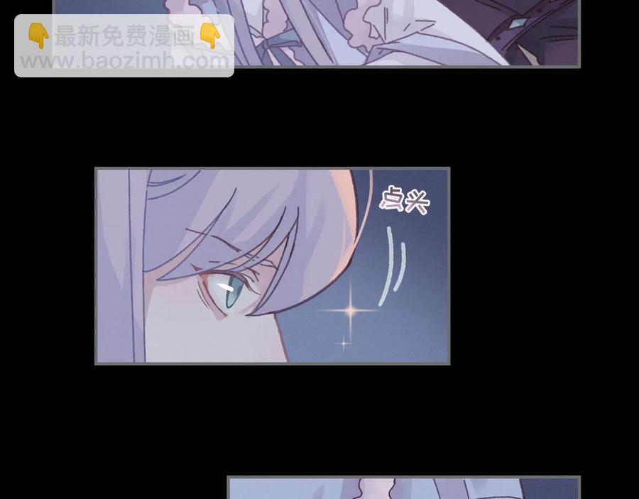 🍼带挂系统最为致命 第104话 自救失败了！？ 第20页