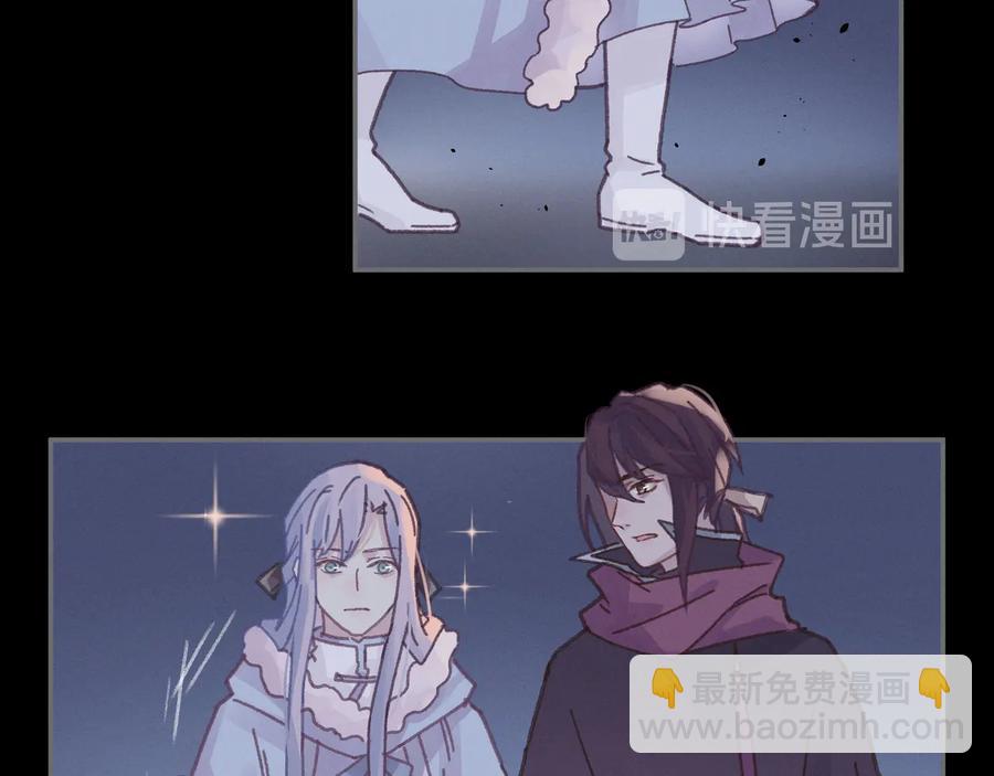 🍼带挂系统最为致命 第104话 自救失败了！？ 第21页
