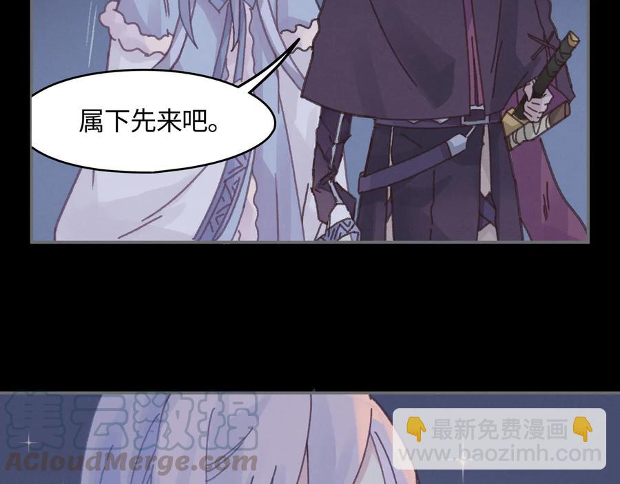 🍼带挂系统最为致命 第104话 自救失败了！？ 第22页