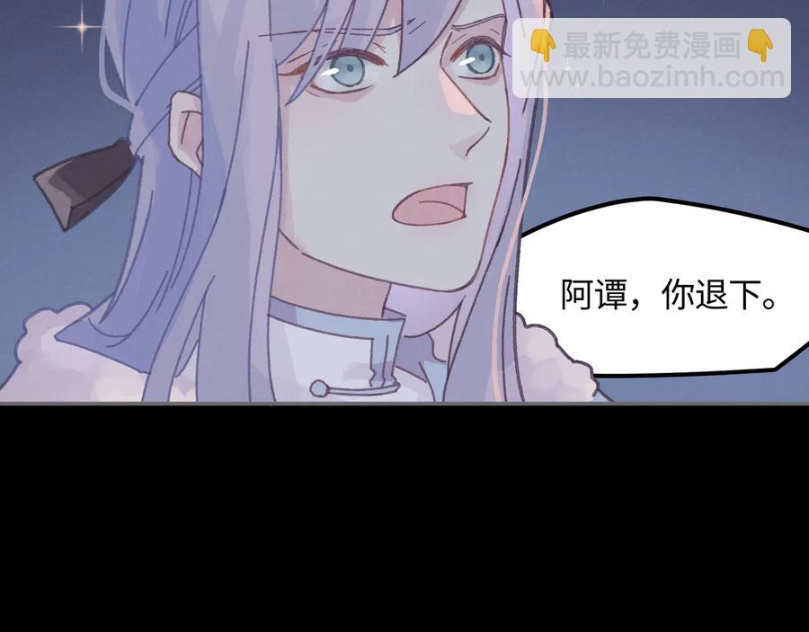 🍼带挂系统最为致命 第104话 自救失败了！？ 第23页
