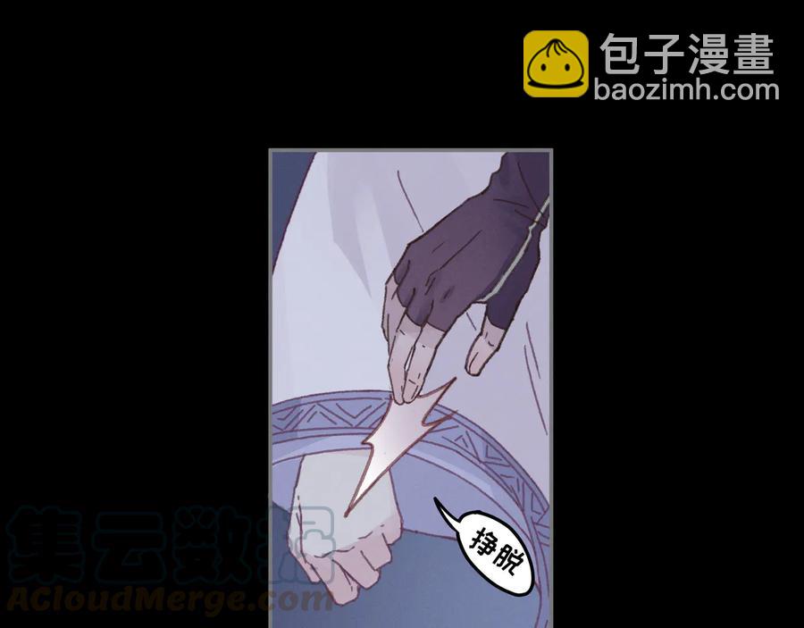 🍼带挂系统最为致命 第104话 自救失败了！？ 第28页