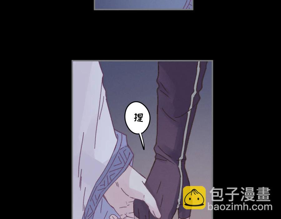 🍼带挂系统最为致命 第104话 自救失败了！？ 第29页