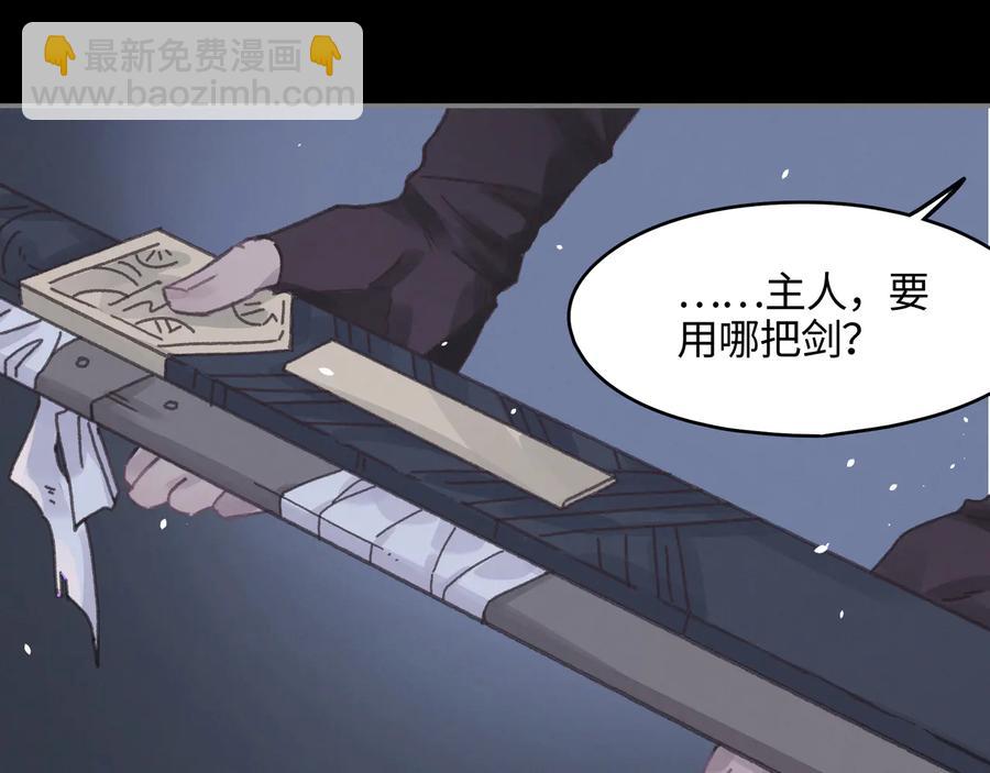 🍼带挂系统最为致命 第104话 自救失败了！？ 第35页