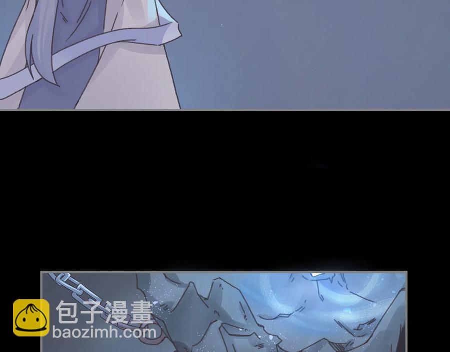 🍼带挂系统最为致命 第104话 自救失败了！？ 第44页