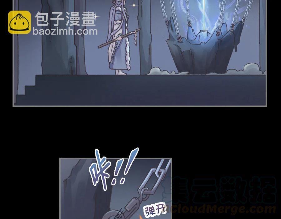 🍼带挂系统最为致命 第104话 自救失败了！？ 第46页