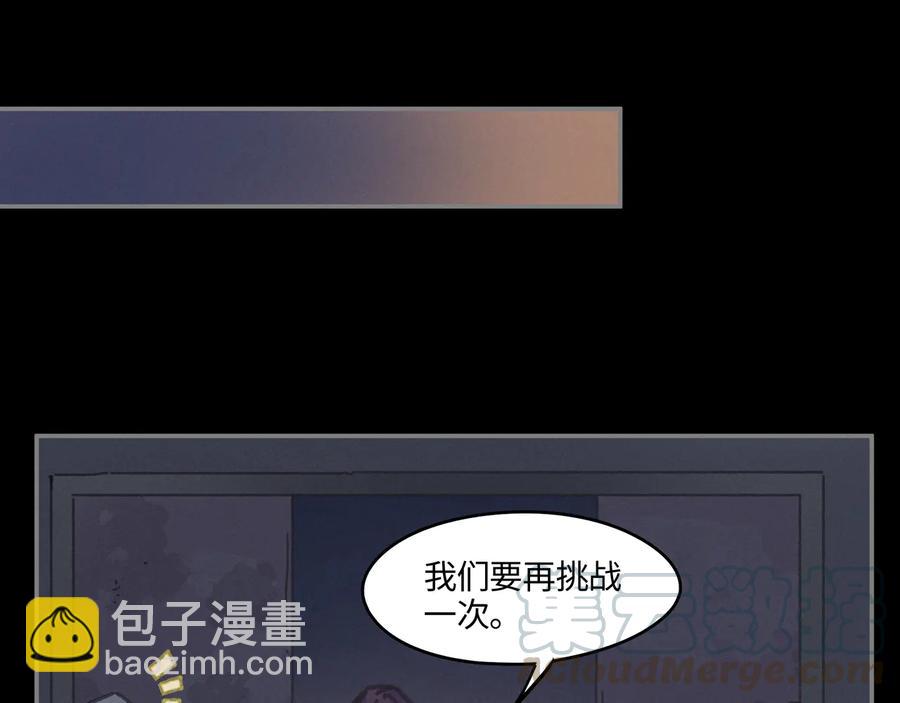 🍼带挂系统最为致命 第106话 松风vs沧海遗粟 第13页