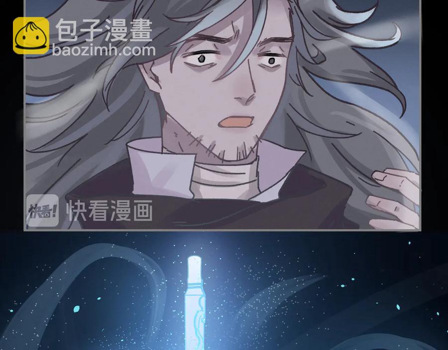 🍼带挂系统最为致命 第106话 松风vs沧海遗粟 第32页