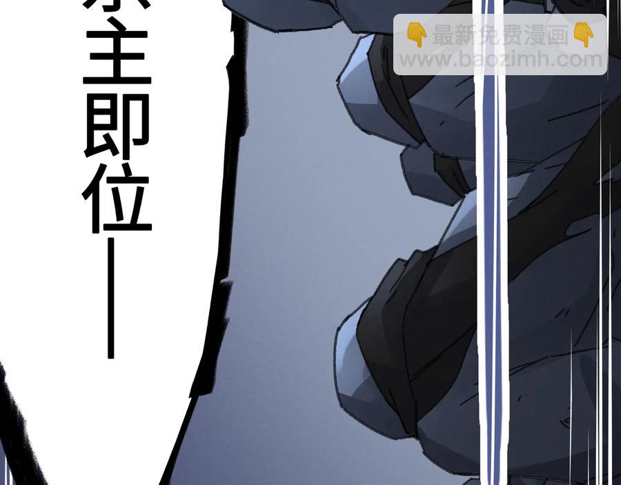 🍼带挂系统最为致命 第106话 松风vs沧海遗粟 第50页