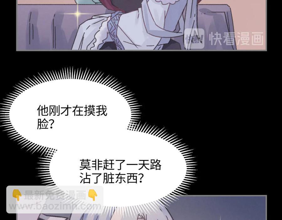 🍼带挂系统最为致命 第106话 松风vs沧海遗粟 第6页