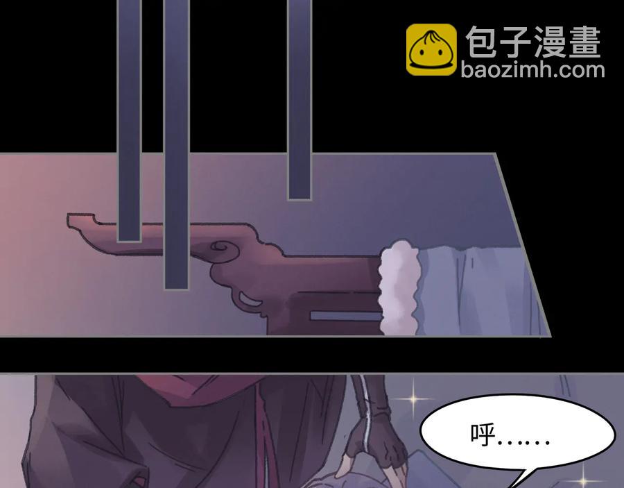 🍼带挂系统最为致命 第108话 可以跟钟离苑开战？ 第15页