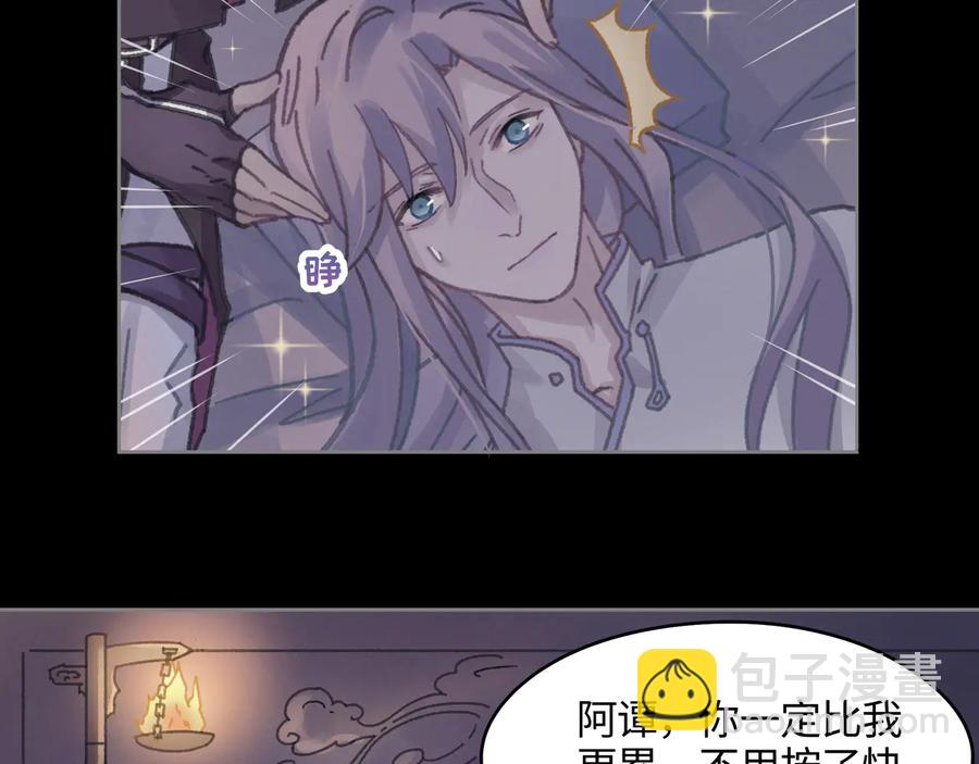 🍼带挂系统最为致命 第108话 可以跟钟离苑开战？ 第17页