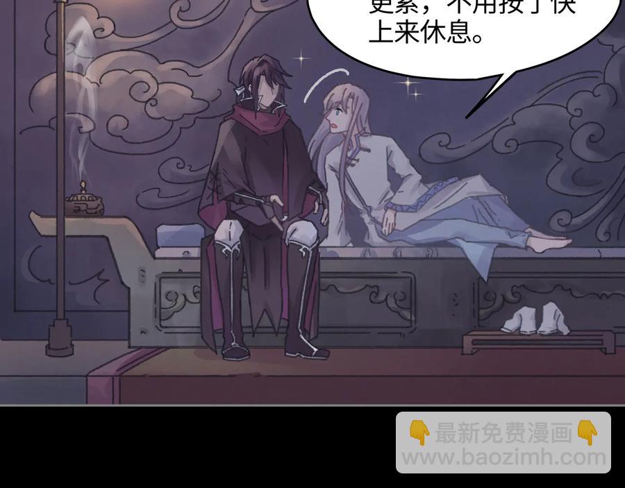 🍼带挂系统最为致命 第108话 可以跟钟离苑开战？ 第18页