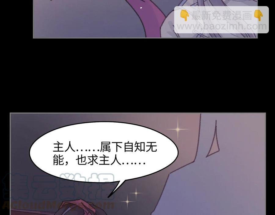 🍼带挂系统最为致命 第108话 可以跟钟离苑开战？ 第22页