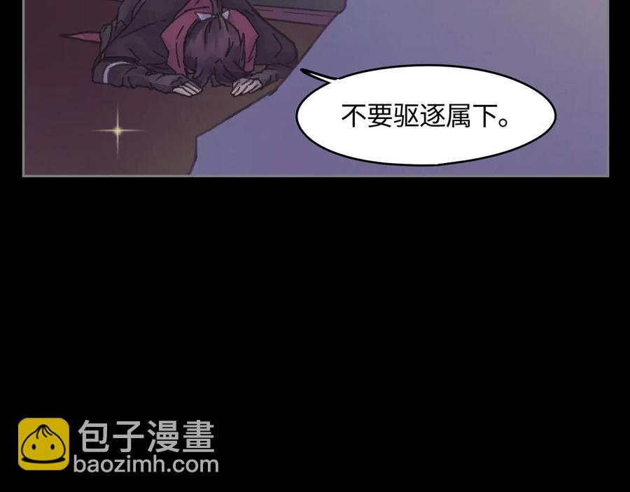 🍼带挂系统最为致命 第108话 可以跟钟离苑开战？ 第23页