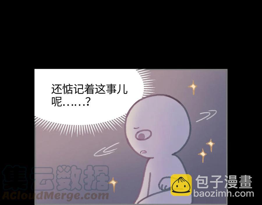 🍼带挂系统最为致命 第108话 可以跟钟离苑开战？ 第25页