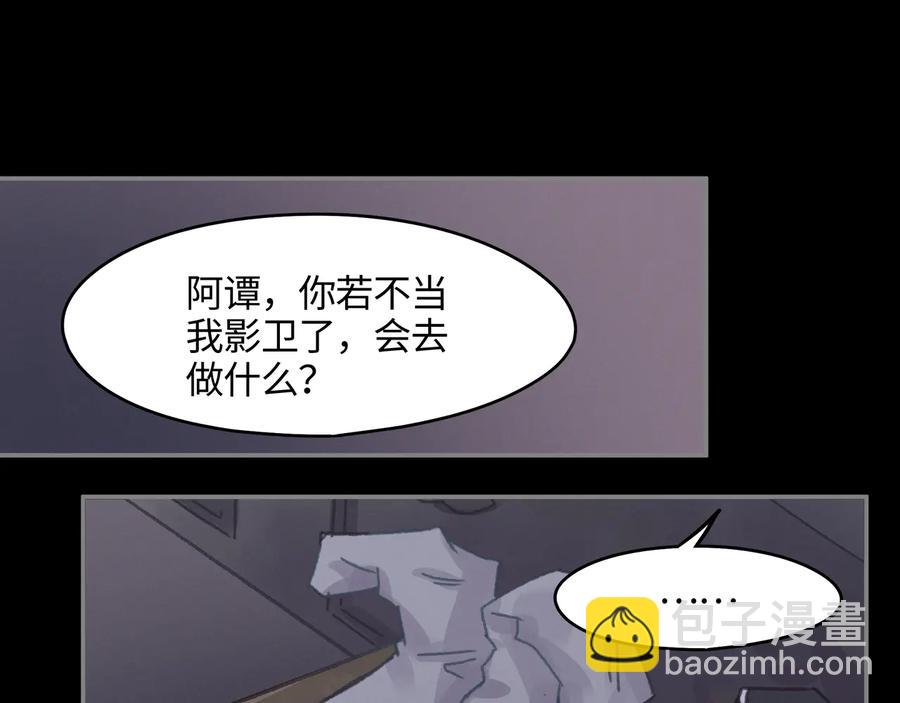 🍼带挂系统最为致命 第108话 可以跟钟离苑开战？ 第29页