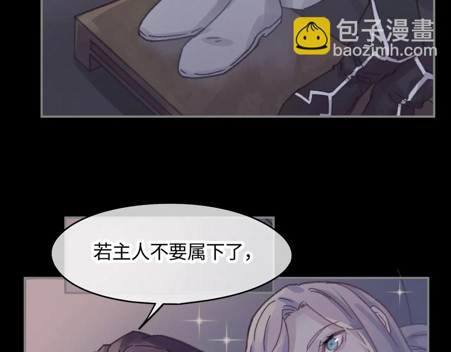 🍼带挂系统最为致命 第108话 可以跟钟离苑开战？ 第30页
