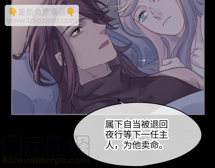 🍼带挂系统最为致命 第108话 可以跟钟离苑开战？ 第31页
