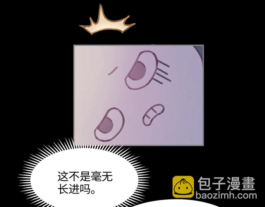 🍼带挂系统最为致命 第108话 可以跟钟离苑开战？ 第32页