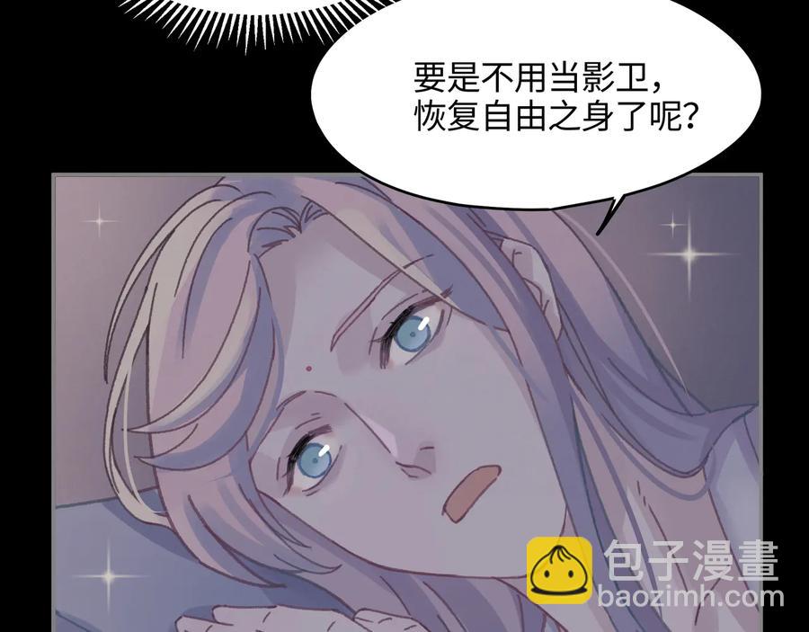 🍼带挂系统最为致命 第108话 可以跟钟离苑开战？ 第33页