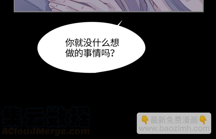 🍼带挂系统最为致命 第108话 可以跟钟离苑开战？ 第34页