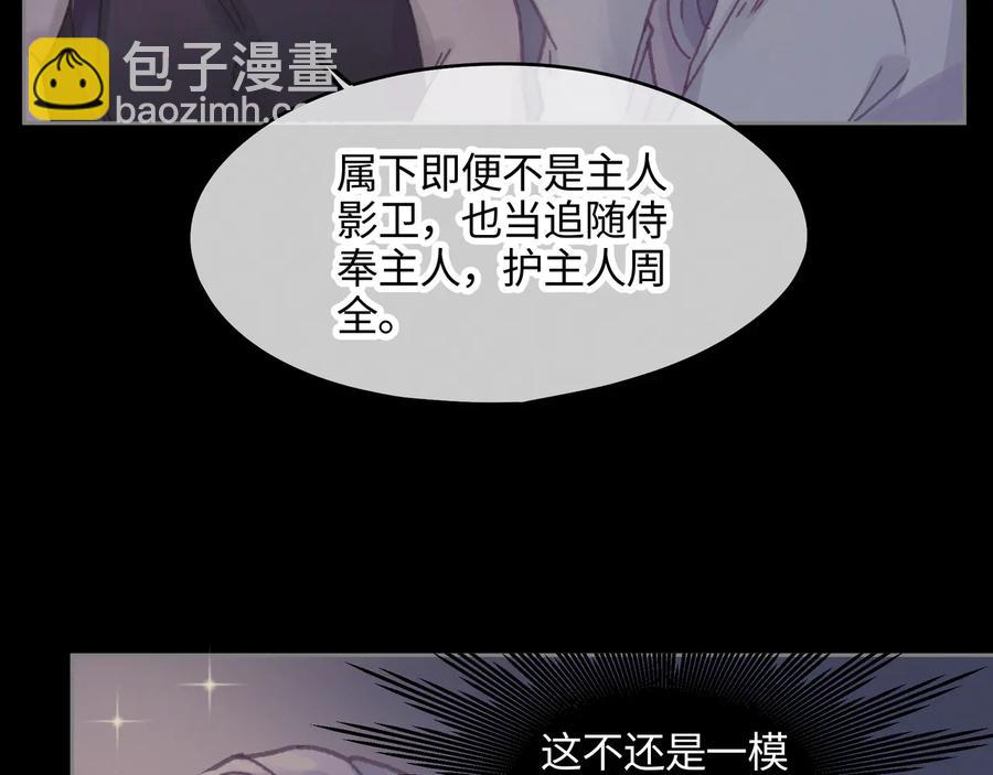🍼带挂系统最为致命 第108话 可以跟钟离苑开战？ 第36页