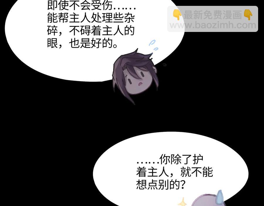 🍼带挂系统最为致命 第108话 可以跟钟离苑开战？ 第38页