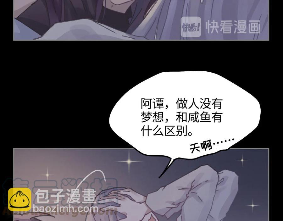🍼带挂系统最为致命 第108话 可以跟钟离苑开战？ 第40页