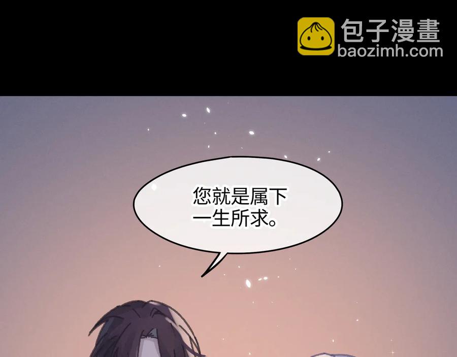 🍼带挂系统最为致命 第108话 可以跟钟离苑开战？ 第47页