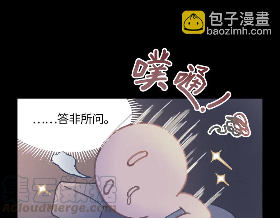 🍼带挂系统最为致命 第108话 可以跟钟离苑开战？ 第49页