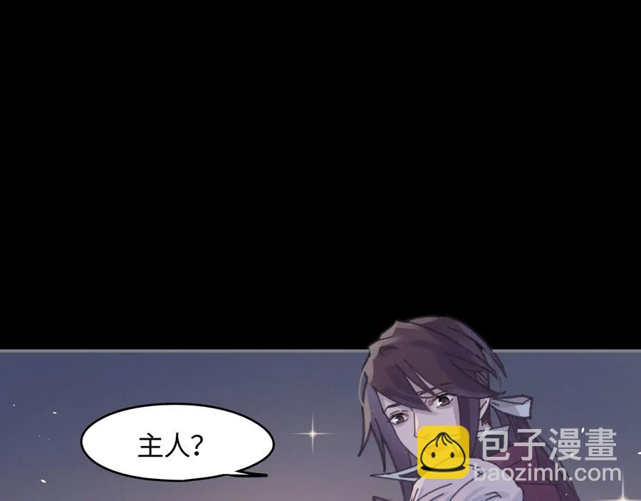 🍼带挂系统最为致命 第108话 可以跟钟离苑开战？ 第5页