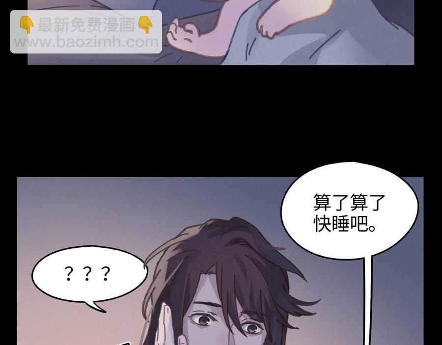 🍼带挂系统最为致命 第108话 可以跟钟离苑开战？ 第50页
