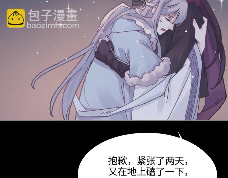 🍼带挂系统最为致命 第108话 可以跟钟离苑开战？ 第6页