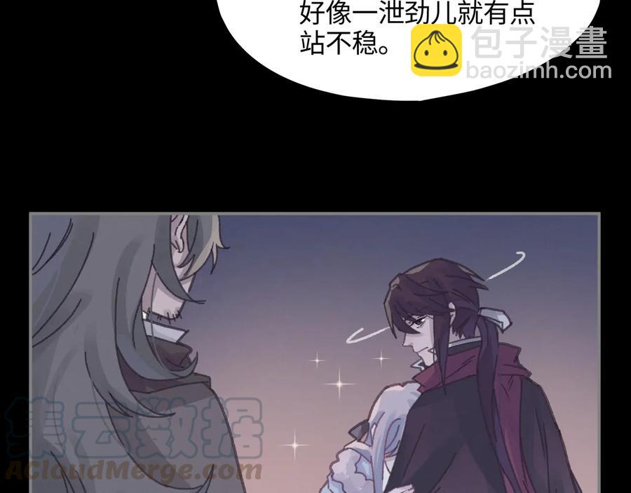 🍼带挂系统最为致命 第108话 可以跟钟离苑开战？ 第7页
