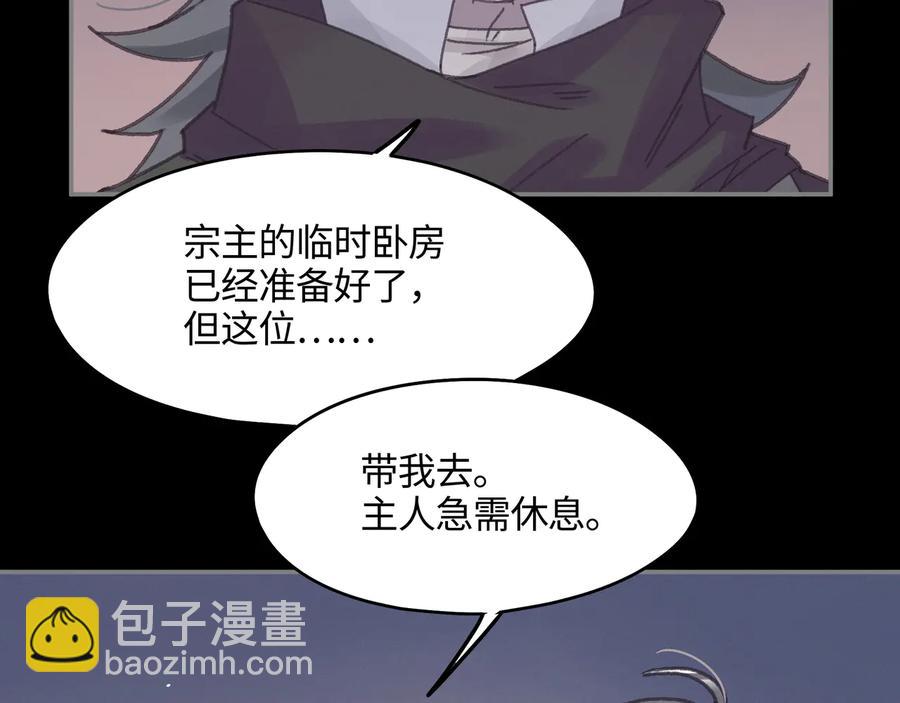 🍼带挂系统最为致命 第108话 可以跟钟离苑开战？ 第9页