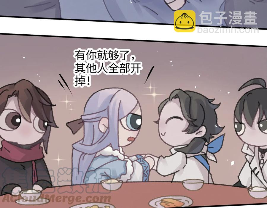 🍼带挂系统最为致命 第110话 影卫的差别咋这么大 第10页