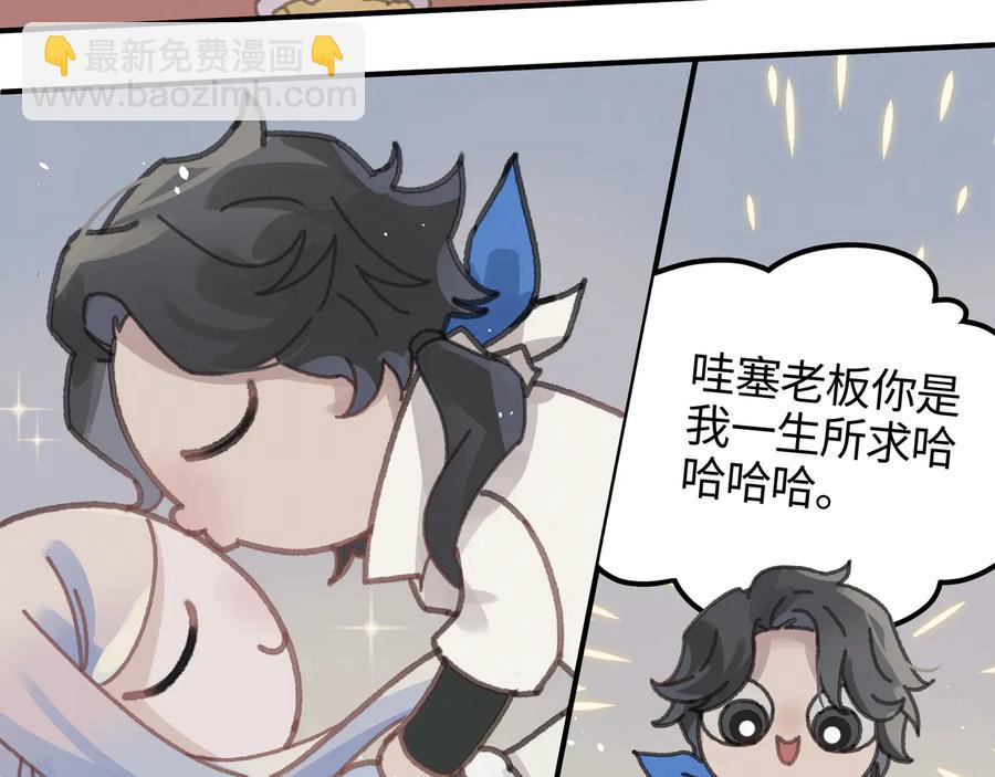🍼带挂系统最为致命 第110话 影卫的差别咋这么大 第11页