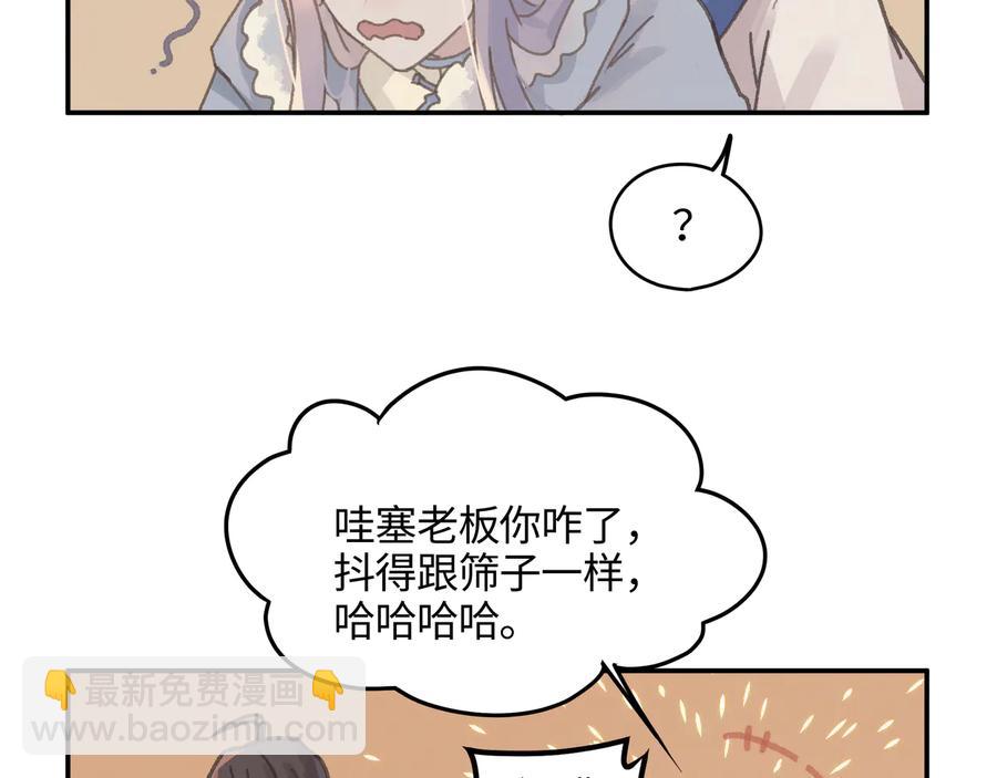 🍼带挂系统最为致命 第110话 影卫的差别咋这么大 第15页