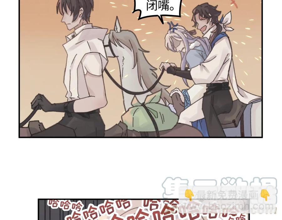 🍼带挂系统最为致命 第110话 影卫的差别咋这么大 第16页