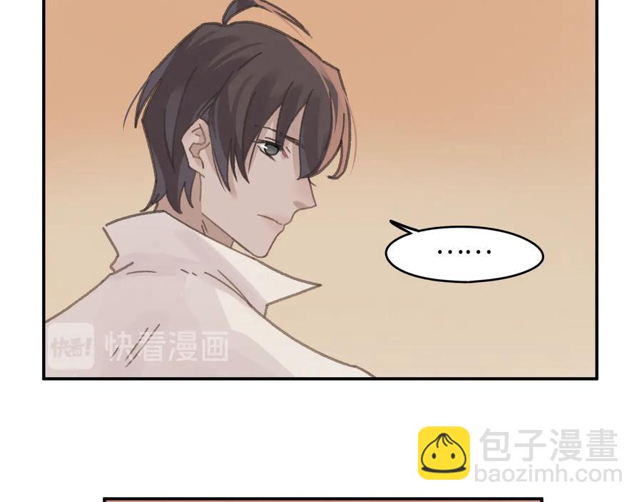 🍼带挂系统最为致命 第110话 影卫的差别咋这么大 第18页