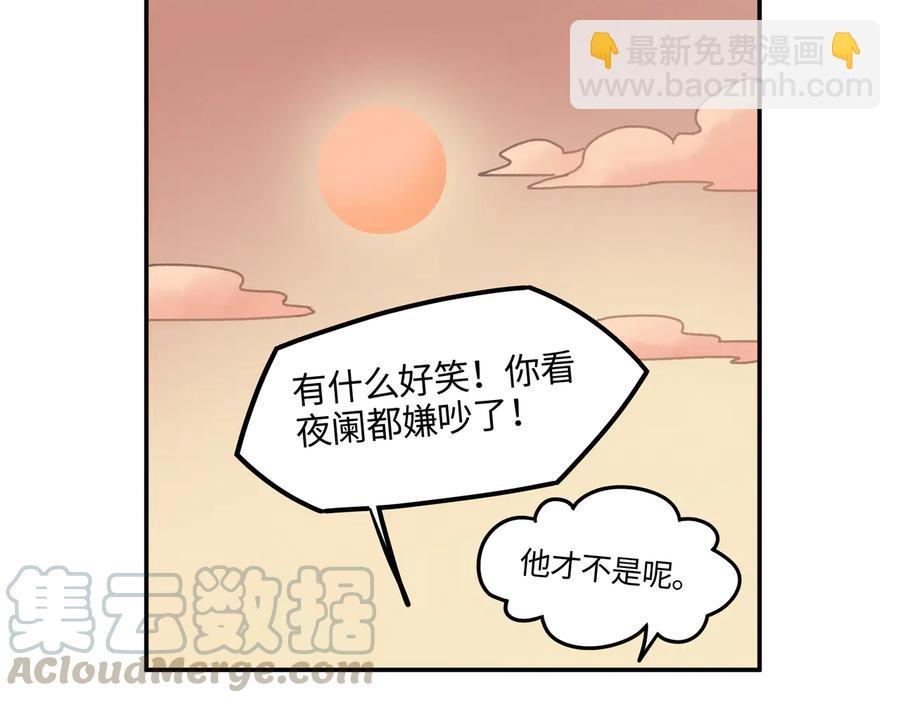 🍼带挂系统最为致命 第110话 影卫的差别咋这么大 第19页