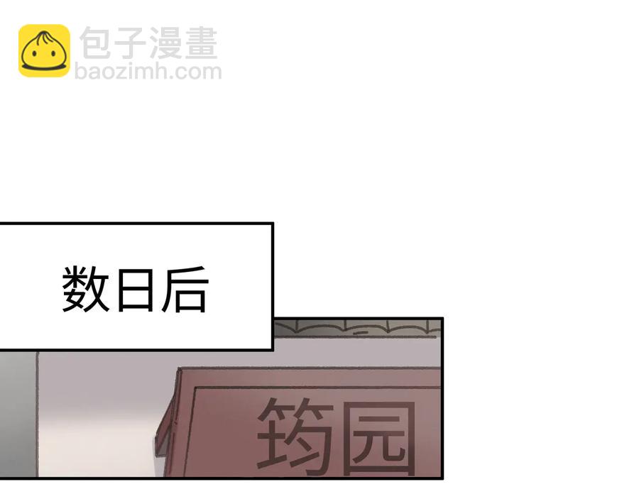 🍼带挂系统最为致命 第110话 影卫的差别咋这么大 第21页