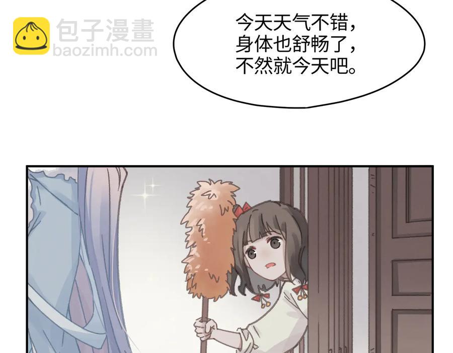 🍼带挂系统最为致命 第110话 影卫的差别咋这么大 第24页