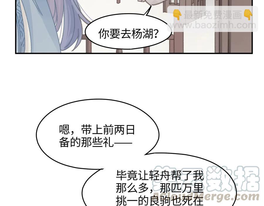 🍼带挂系统最为致命 第110话 影卫的差别咋这么大 第25页