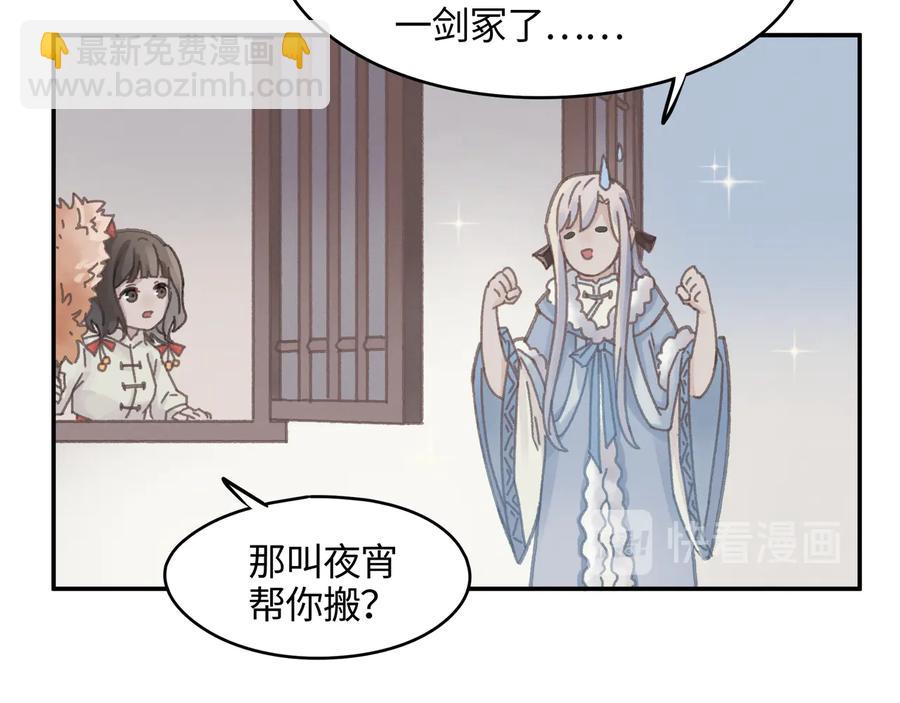 🍼带挂系统最为致命 第110话 影卫的差别咋这么大 第26页
