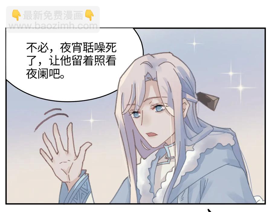 🍼带挂系统最为致命 第110话 影卫的差别咋这么大 第27页