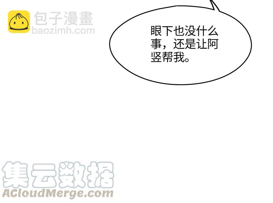 🍼带挂系统最为致命 第110话 影卫的差别咋这么大 第28页
