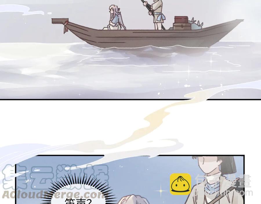 🍼带挂系统最为致命 第110话 影卫的差别咋这么大 第31页